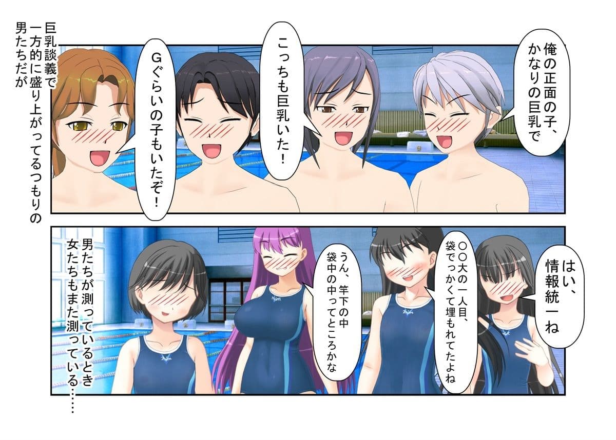 『孕ませ鬼を退治せよ！』孕ませ鬼の急所を潰す、女たちの恐怖の対抗策【金蹴り・去勢・玉潰し】 サンプル 5