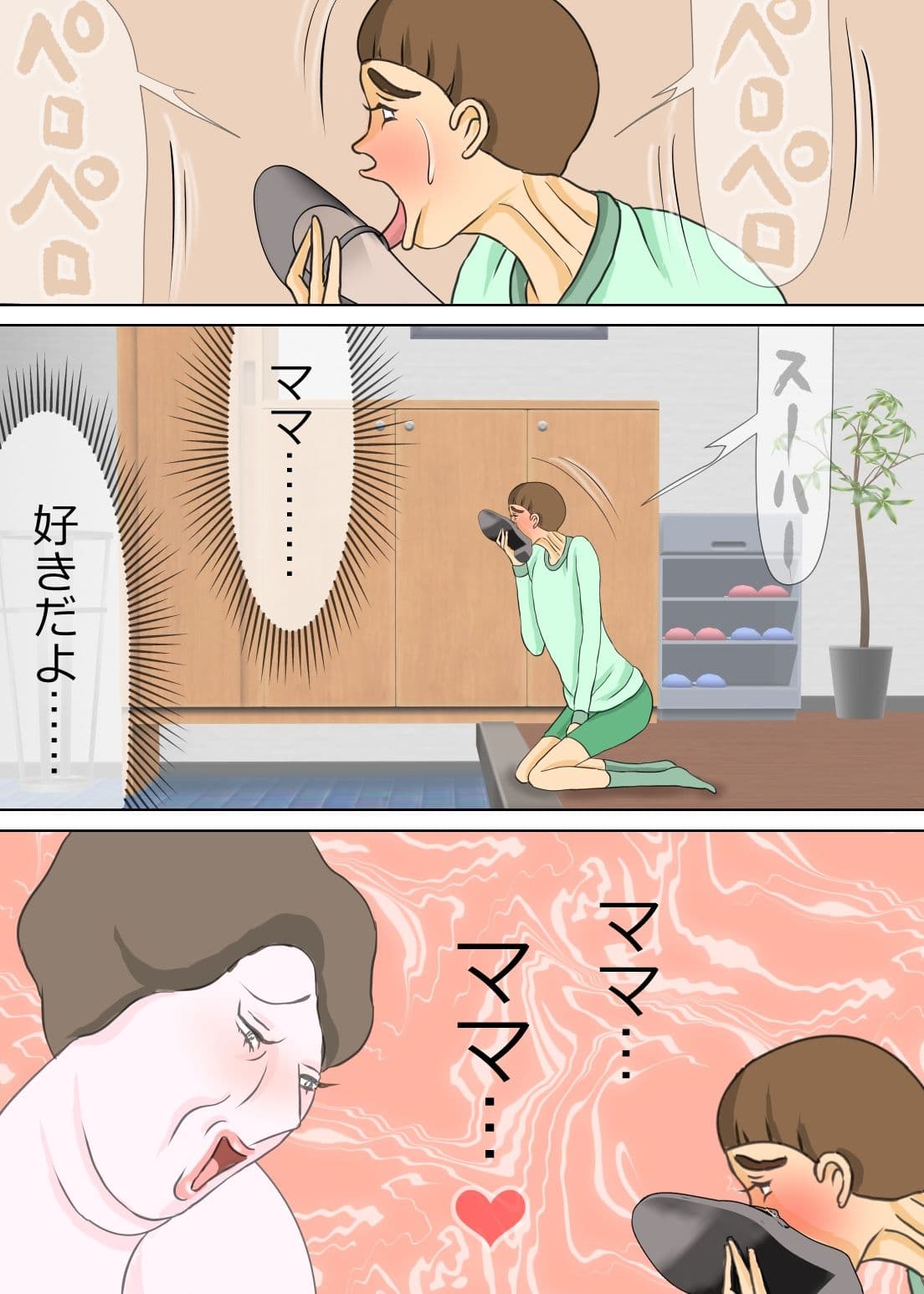 母親と玄関でしたこともあるよ サンプル 1