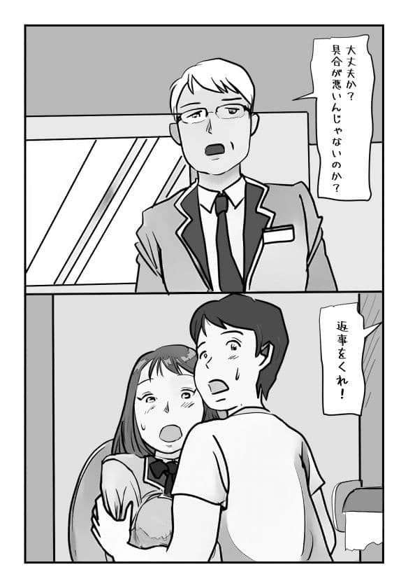 【近親相姦体験】主人が上司の勤務先で息子とセックスしてしまった経験についてお話します。 サンプル 2
