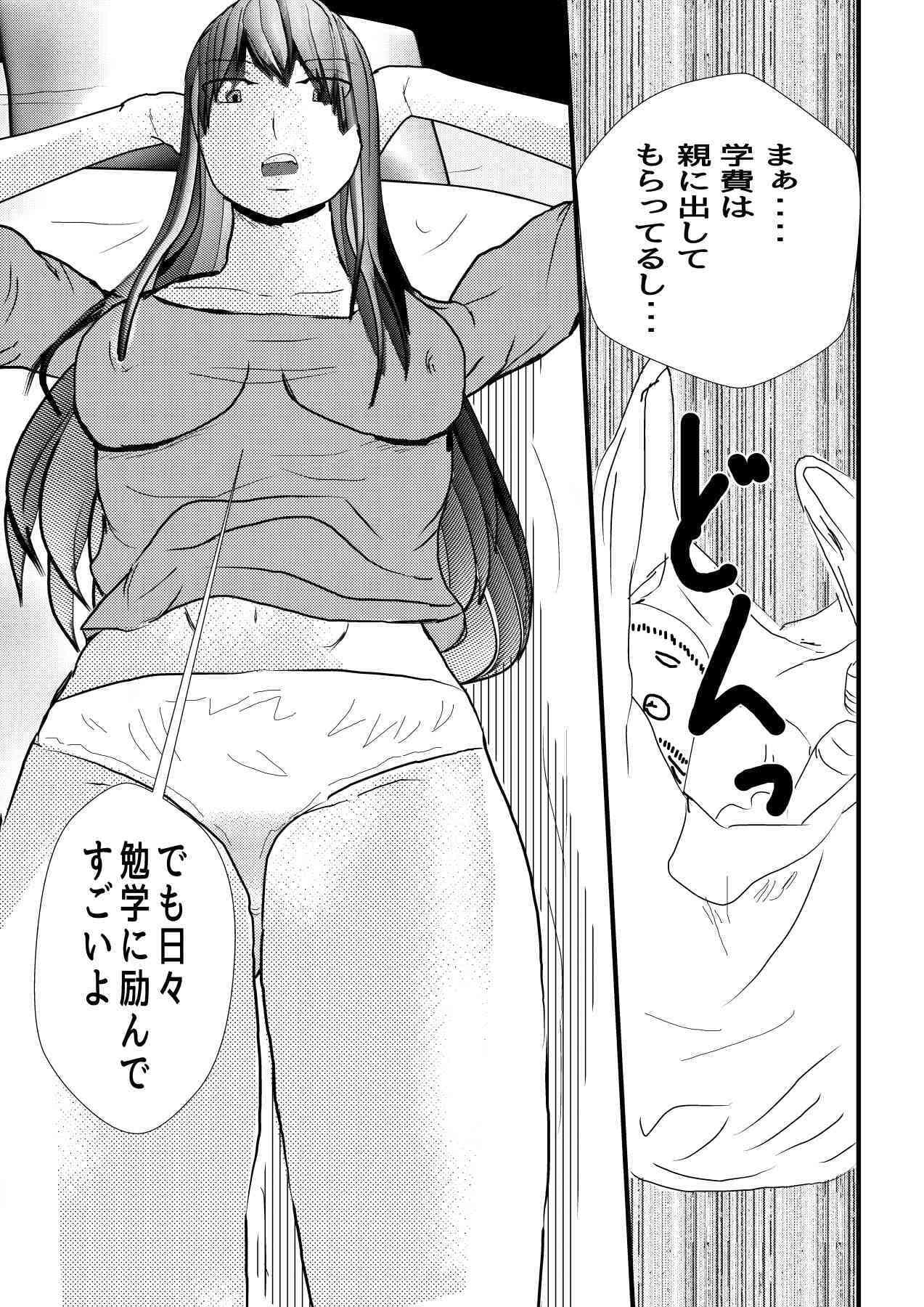 なんごとなきエロスの風景 サンプル 4