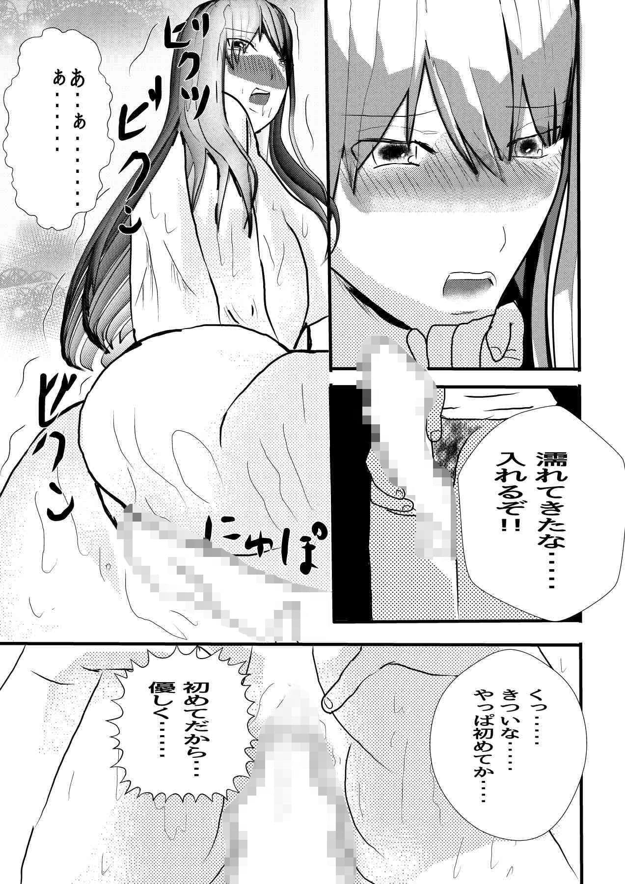 なんごとなきエロスの風景 サンプル 5