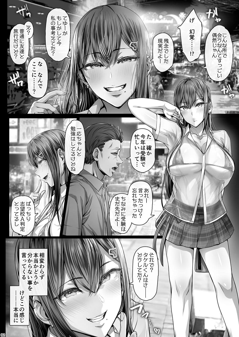 夏日4 サンプル 4