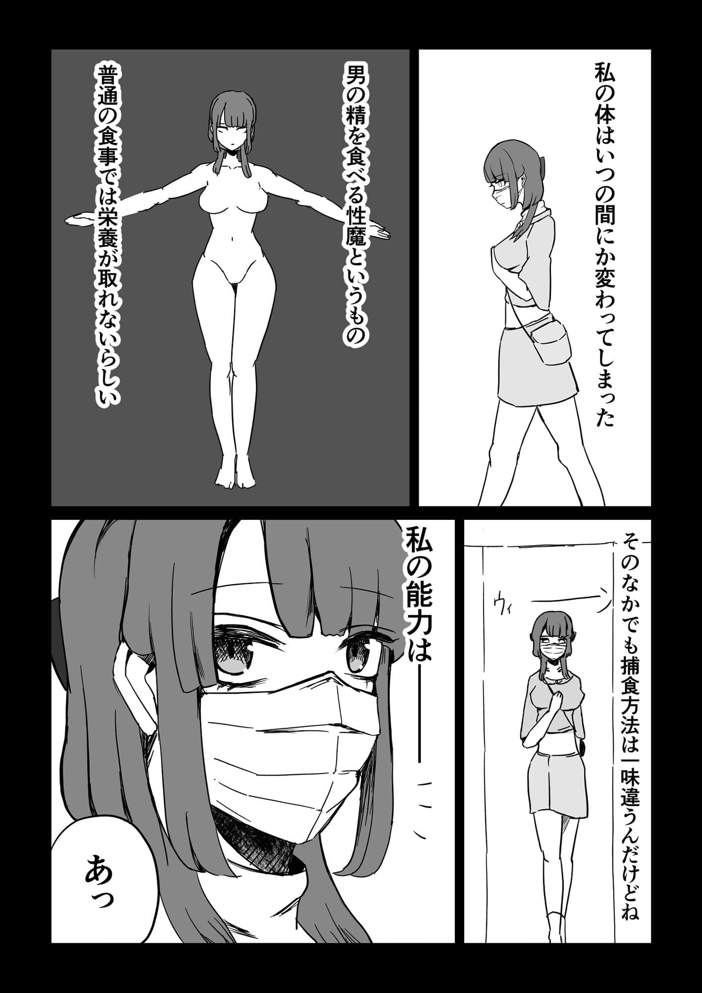 わたしたち無礼講STAR！ サンプル 3