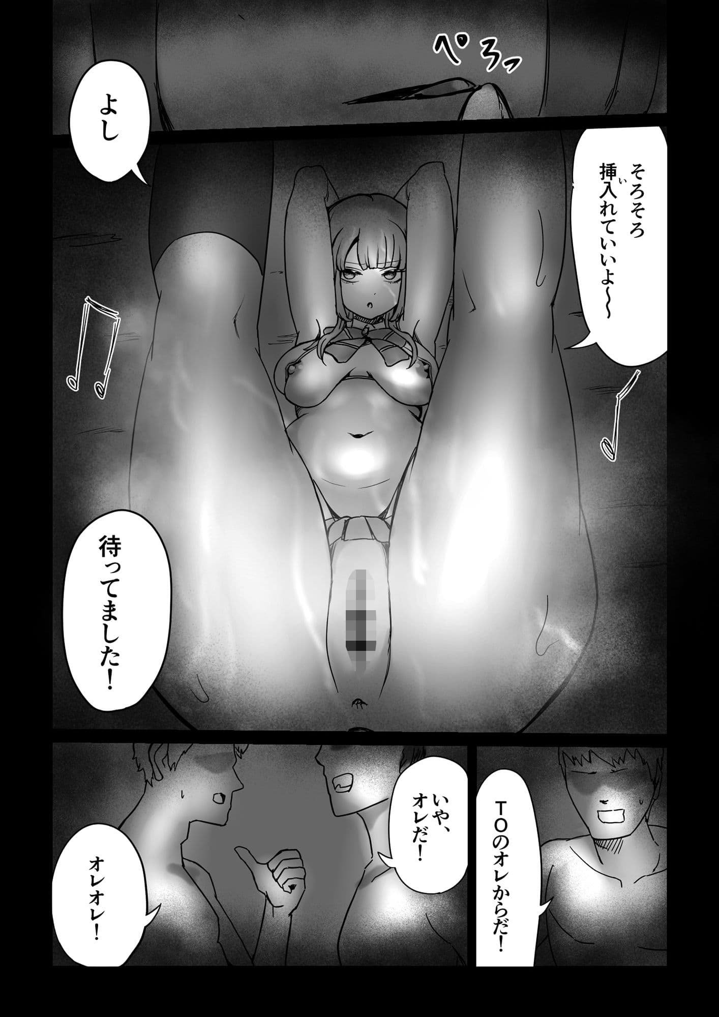 わたしたち無礼講STAR！ サンプル 5