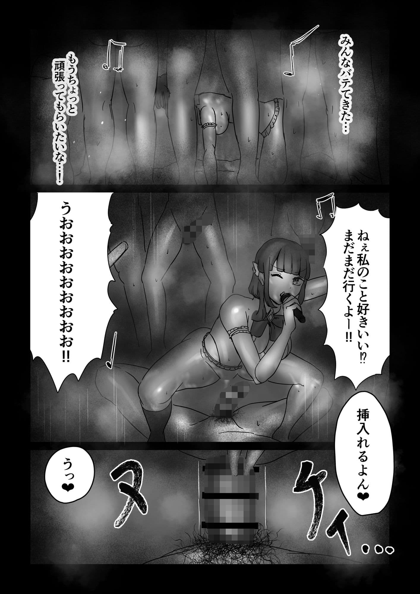 わたしたち無礼講STAR！ サンプル 7