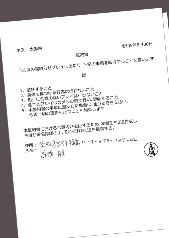 寝取らせ 抱かれてる君が見たいんだ2 サンプル 6