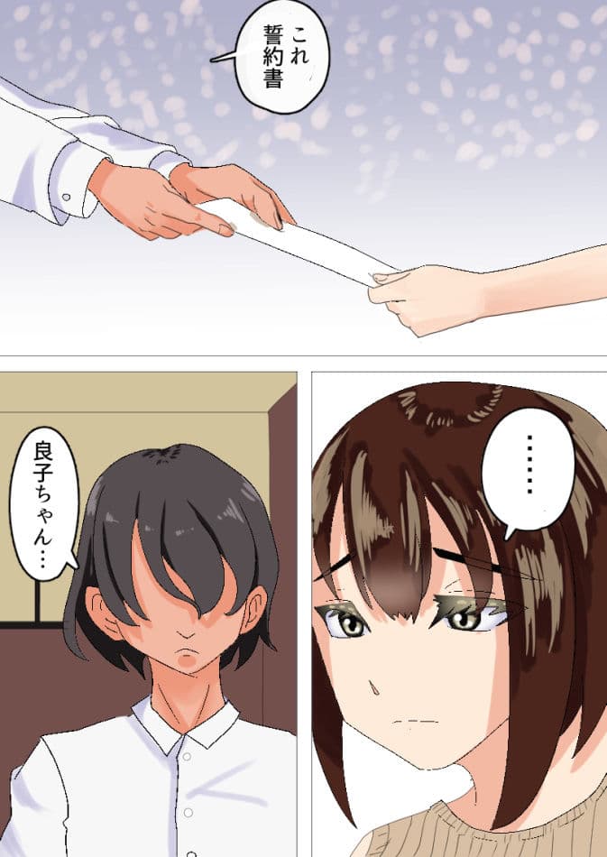 寝取らせ 抱かれてる君が見たいんだ2 サンプル 8
