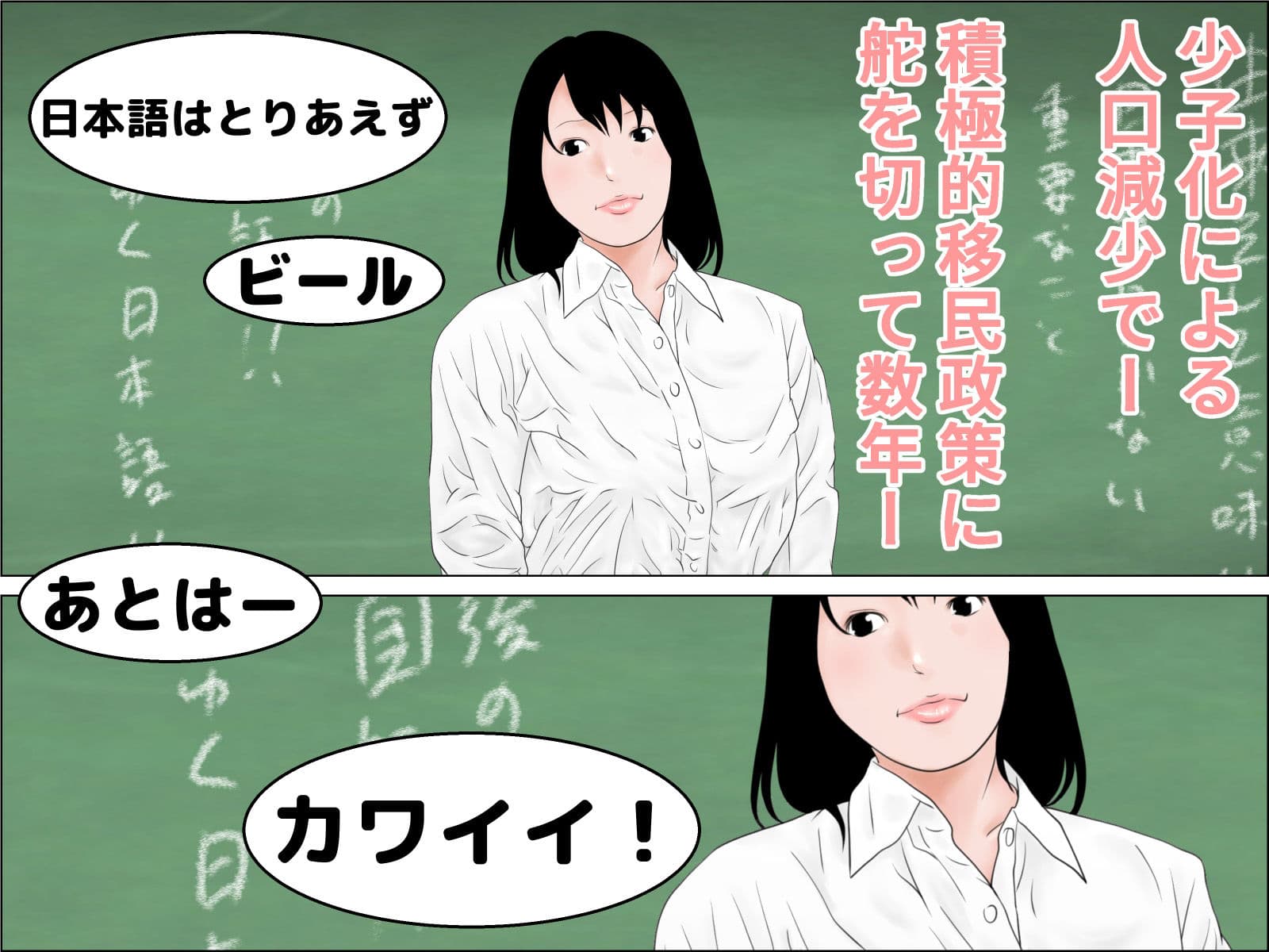 剛毛巨乳女教師 2 サンプル 2