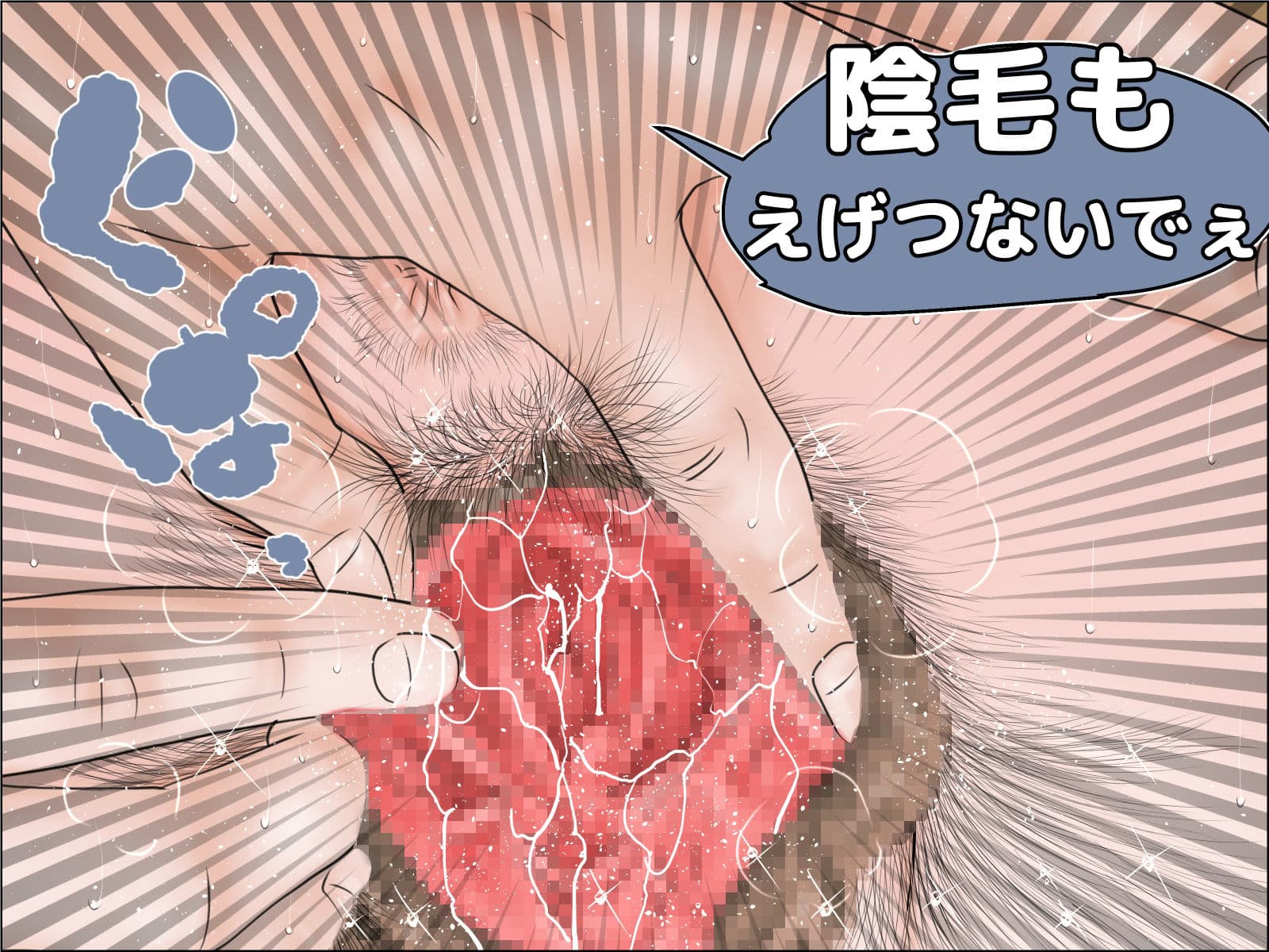 剛毛巨乳女教師 2 サンプル 7