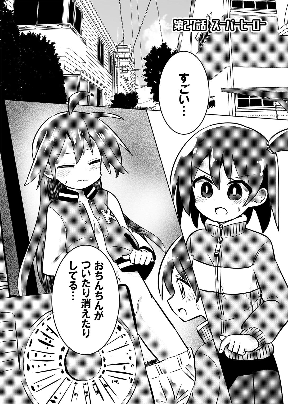 魔法少女翔6 サンプル 1
