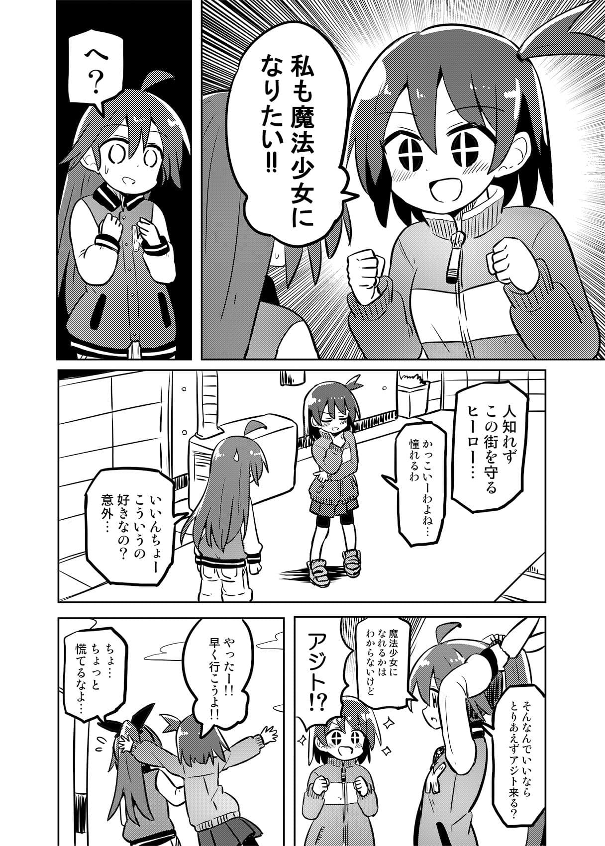 魔法少女翔6 サンプル 3