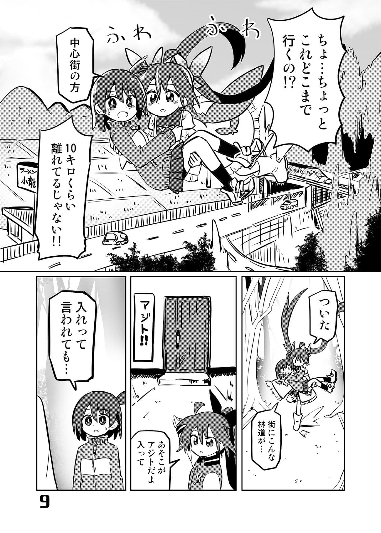 魔法少女翔6 サンプル 5