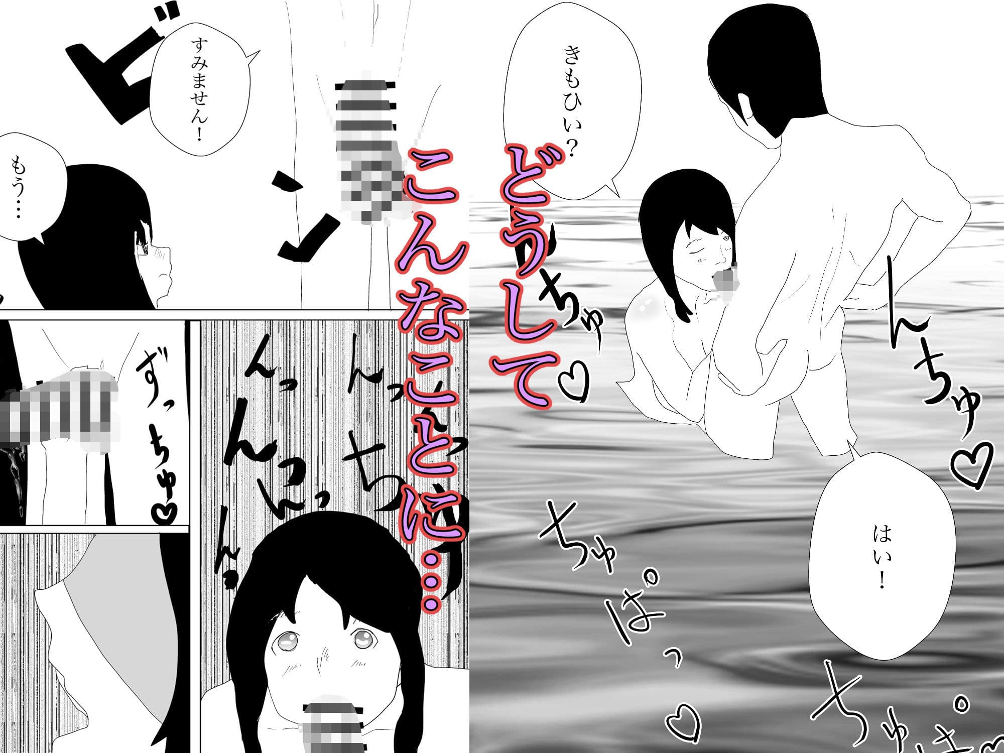 温泉で何も起こらないわけもなく サンプル 3