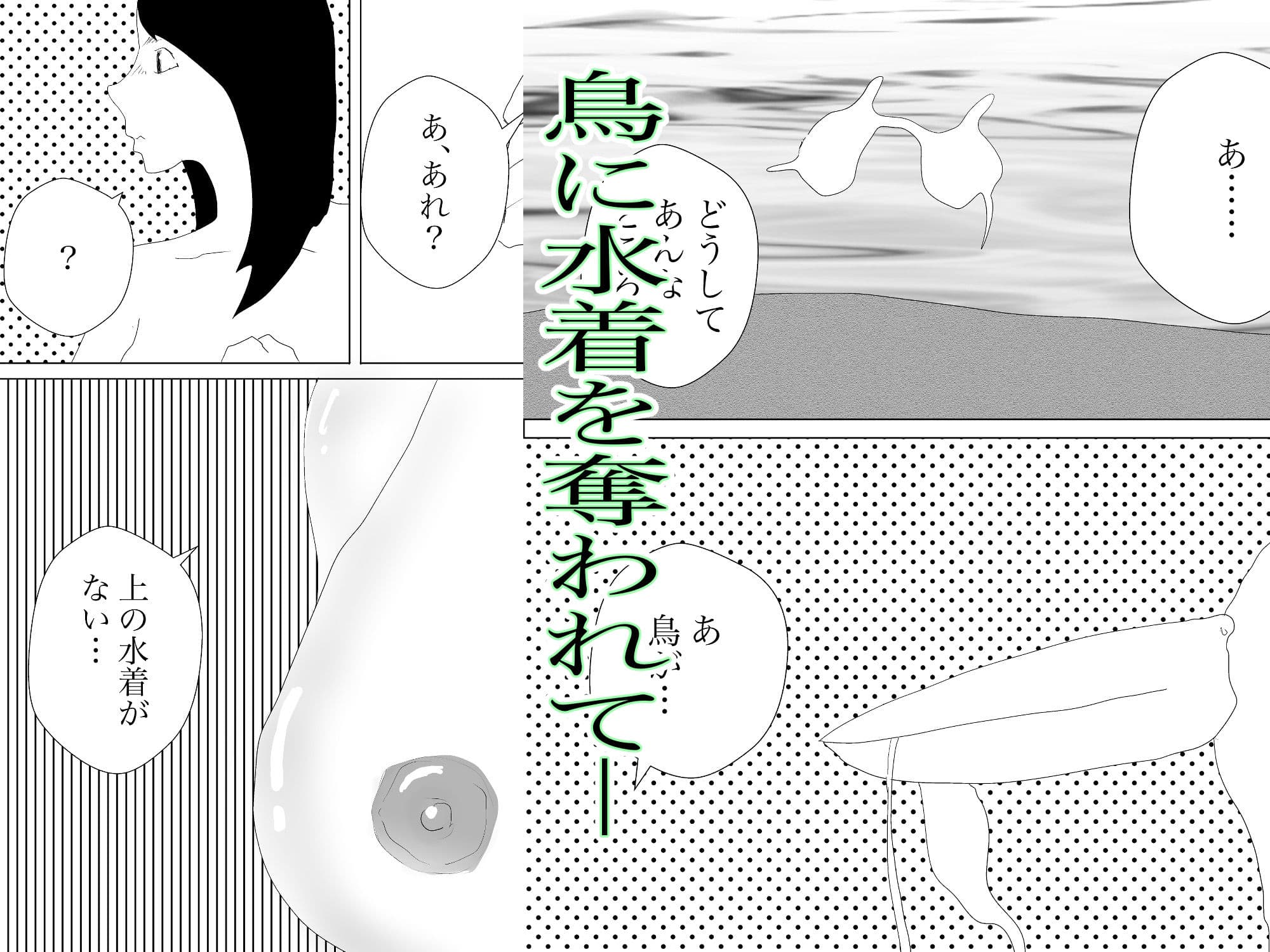 奥さんはビーチで寝取られる サンプル 2