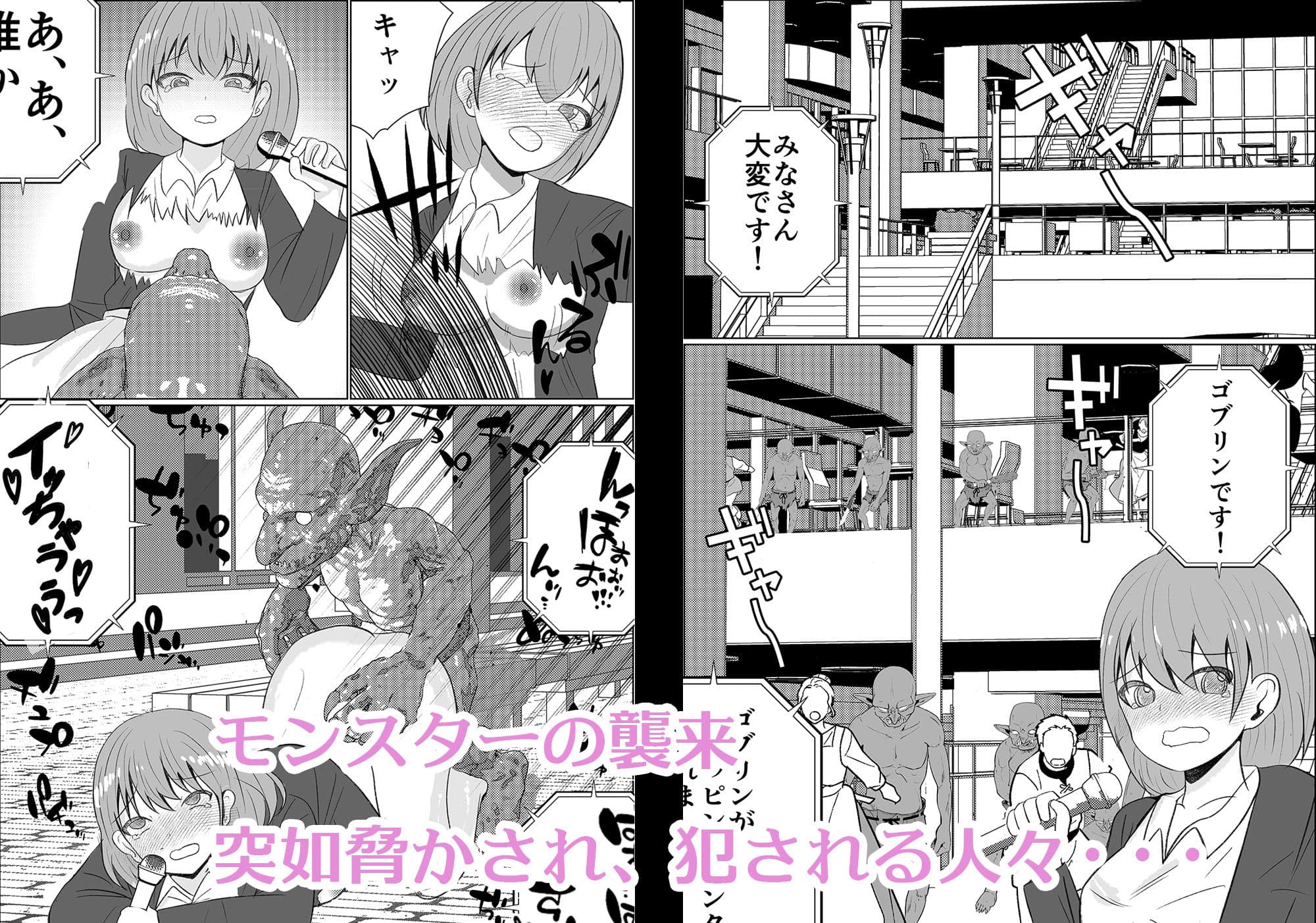 実況！魔法少女触手で公開腹ボテセックス サンプル 1