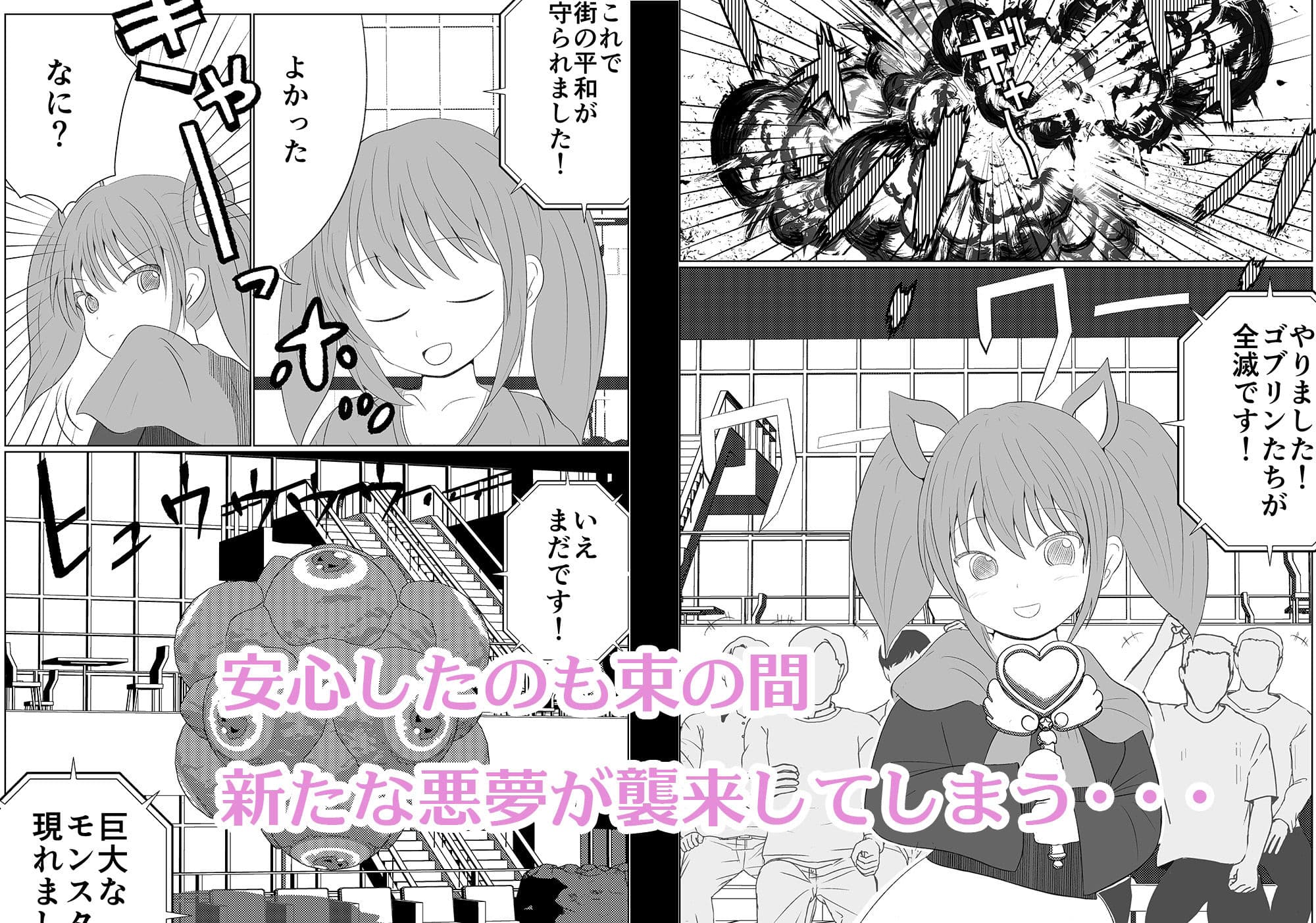 実況！魔法少女触手で公開腹ボテセックス サンプル 3
