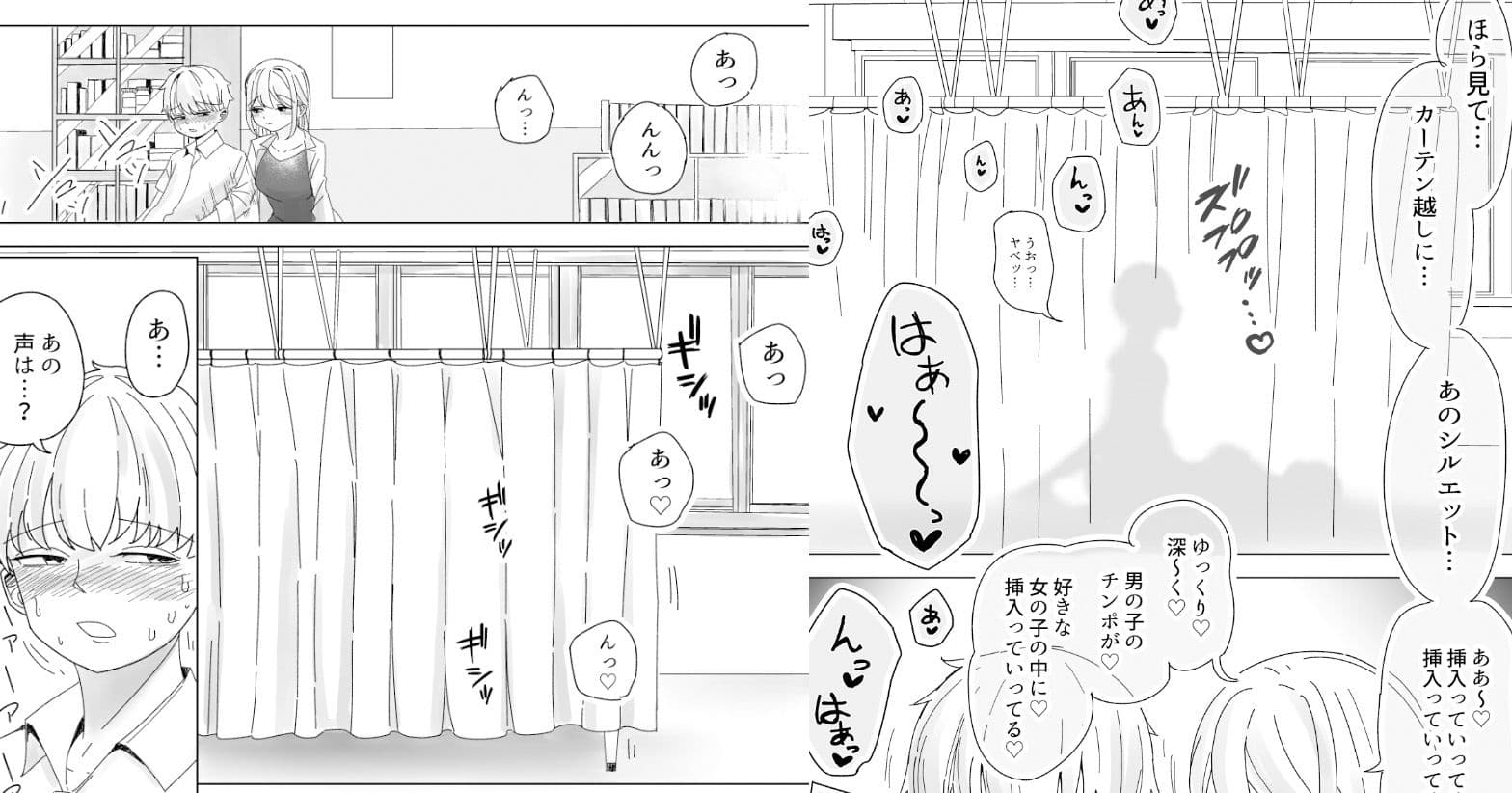 あの子はカーテンの向こう。保健室でオナホコキされる僕。 サンプル 2