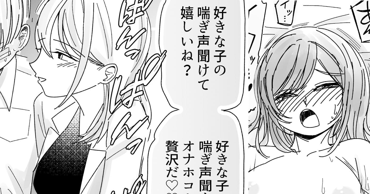 あの子はカーテンの向こう。保健室でオナホコキされる僕。 サンプル 3