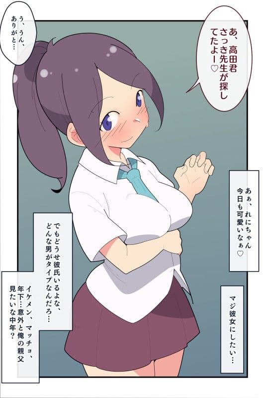 好きな女（ひと）が俺の親父とイチャラブらしい。 サンプル 1