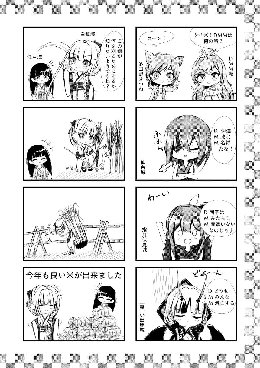 狐が如くー極ー サンプル 1