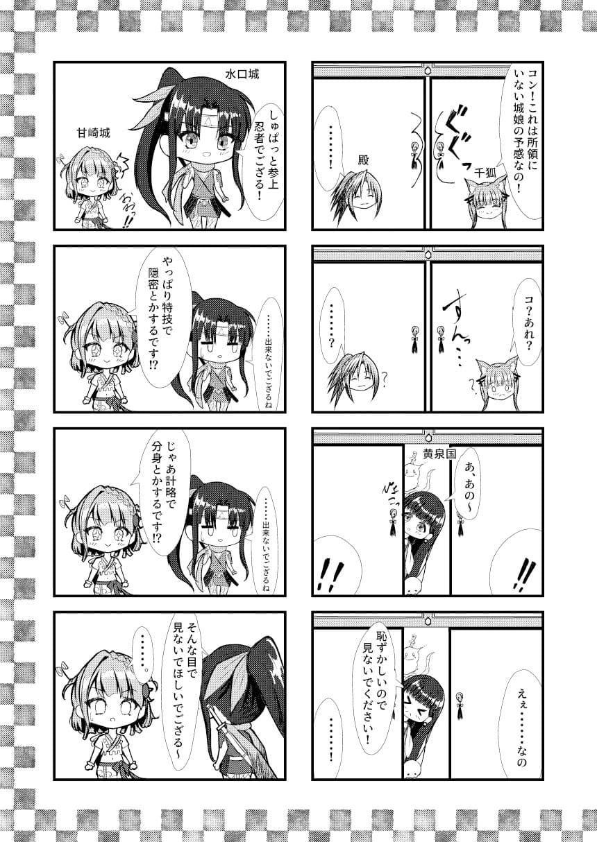 狐が如くー極ー サンプル 2