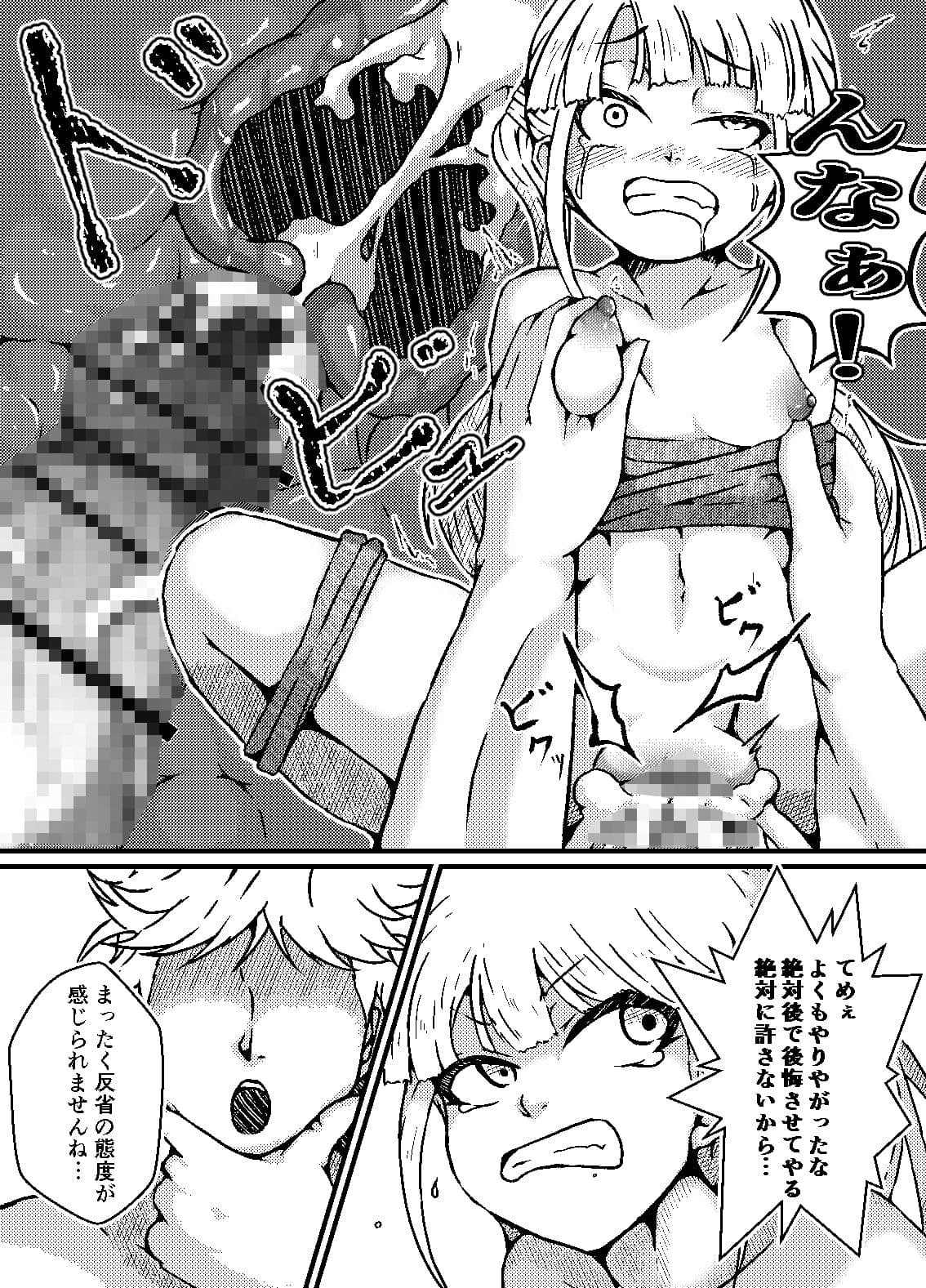 生意気偶像わからせ教育 サンプル 6