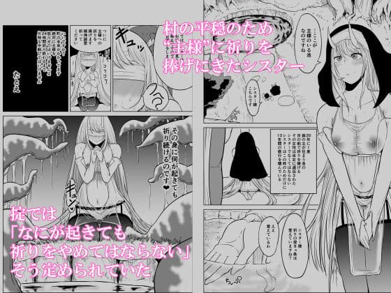 恥辱の儀式 サンプル 1
