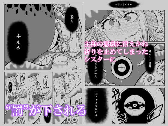 恥辱の儀式 サンプル 3