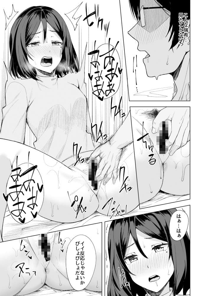 淫乱人妻の浮気日記『夫の目の前で』 サンプル 3