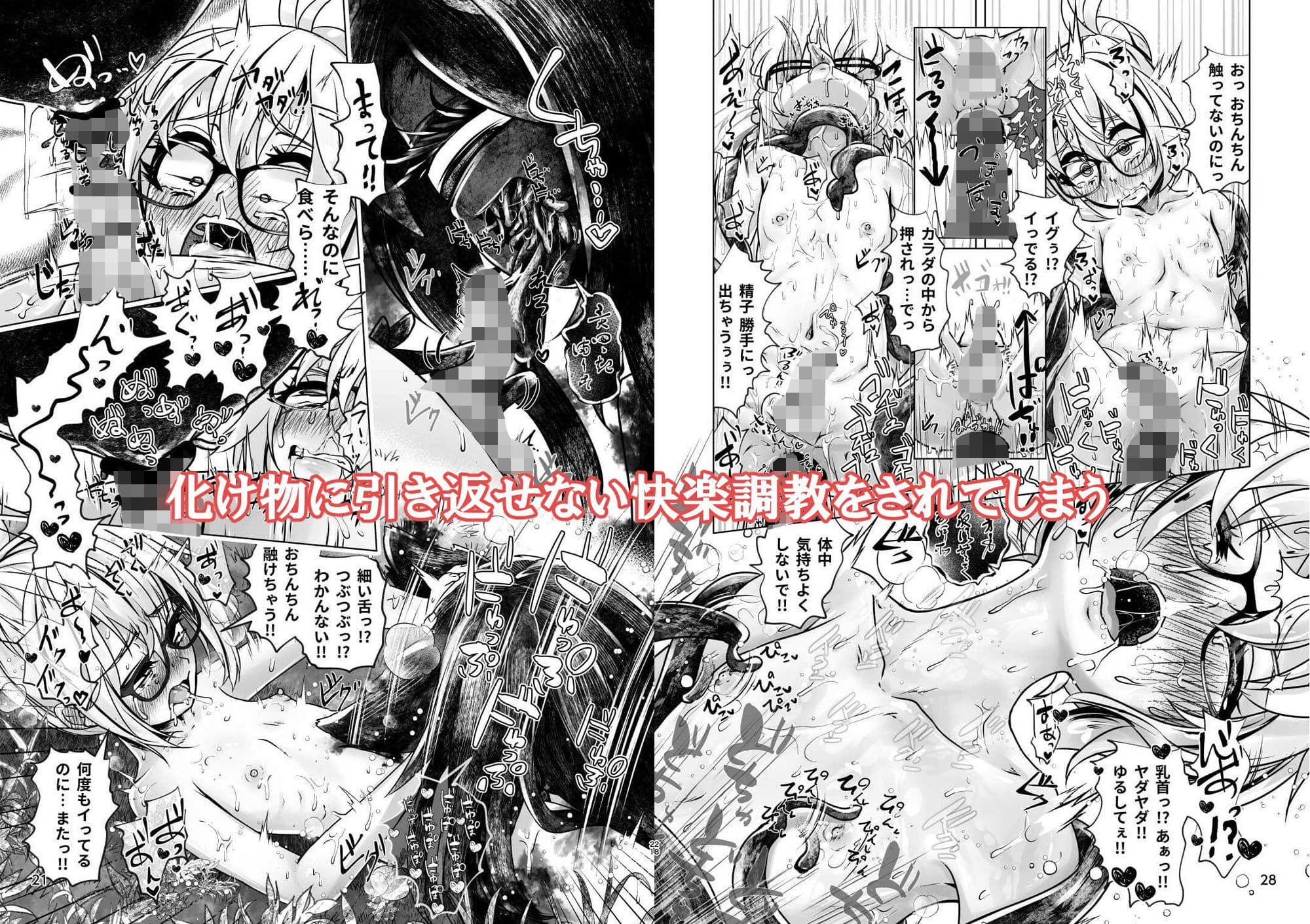 3本足の鳥居行方不明事件 サンプル 4