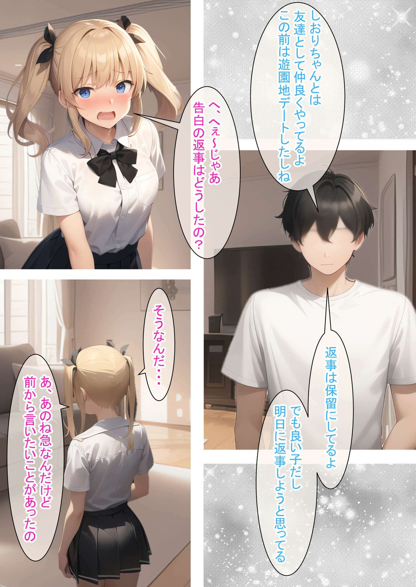 先すきっ!(金)〜ループするHな日常(前編)〜 サンプル 5