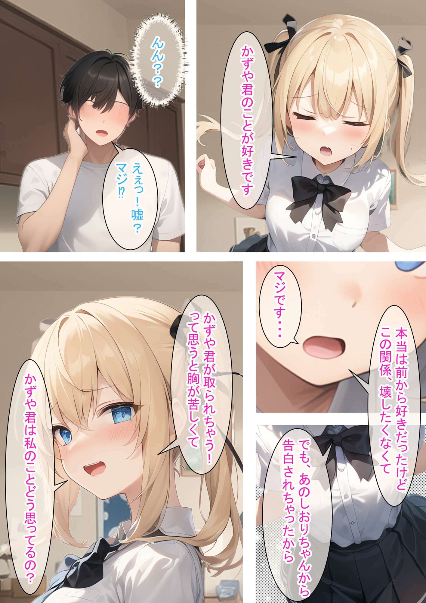 先すきっ!(金)〜ループするHな日常(前編)〜 サンプル 6