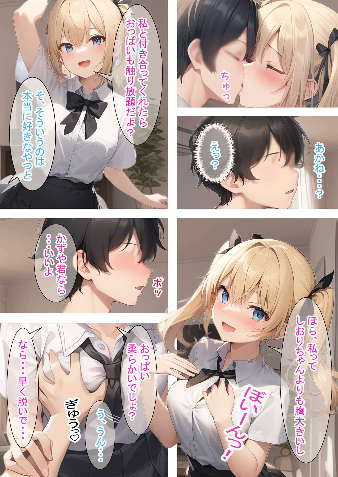 先すきっ!(金)〜ループするHな日常(前編)〜 サンプル 8