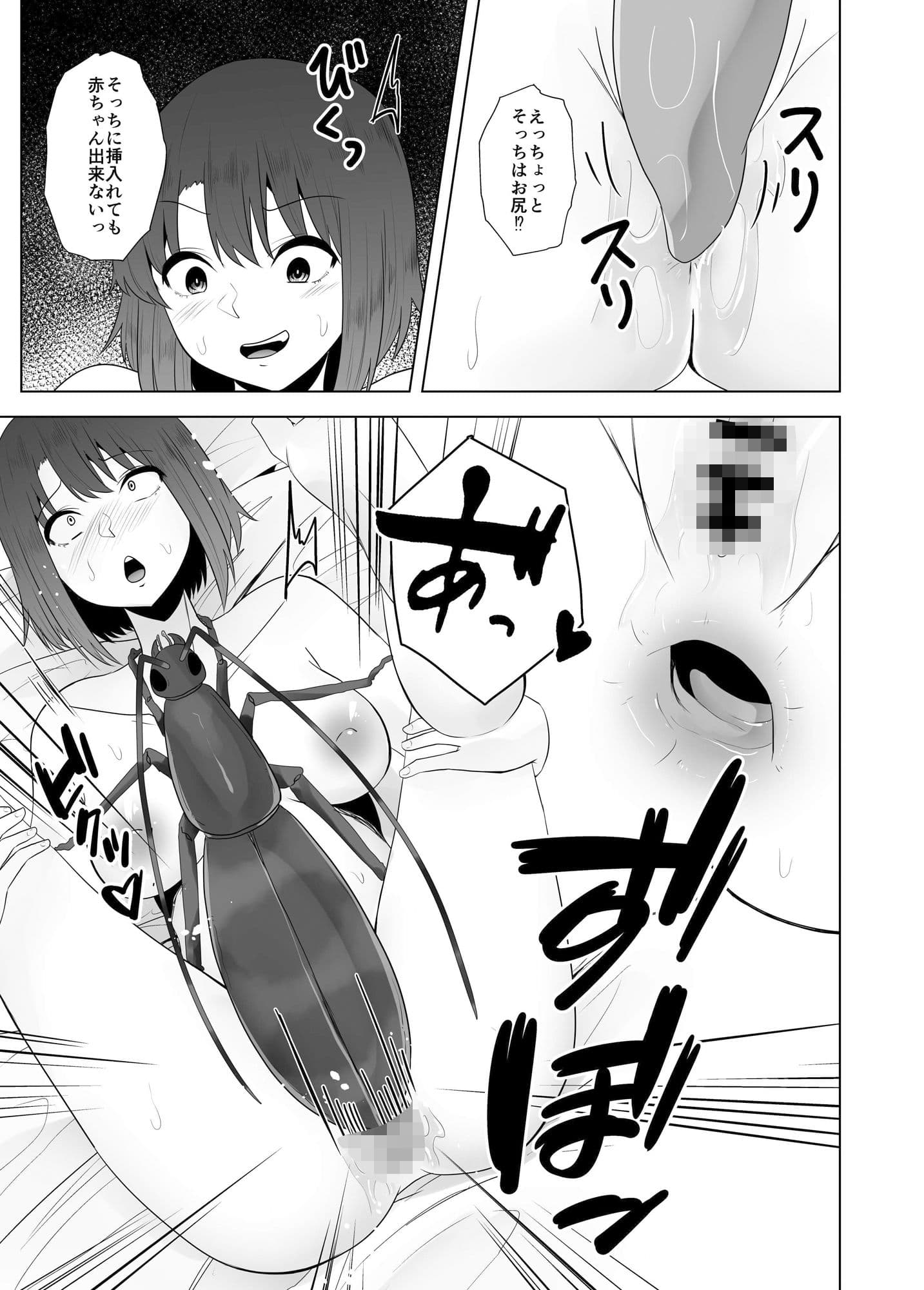 蟲姦風俗店VIII サンプル 4