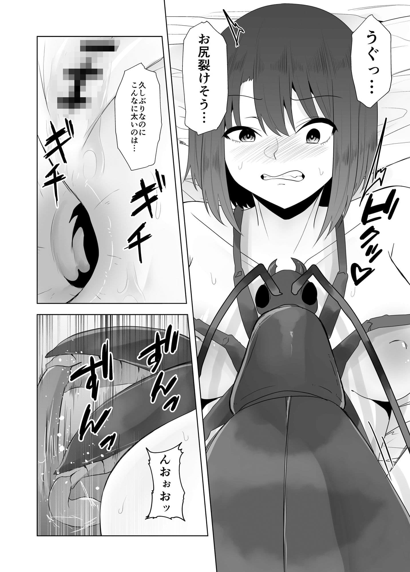 蟲姦風俗店VIII サンプル 5