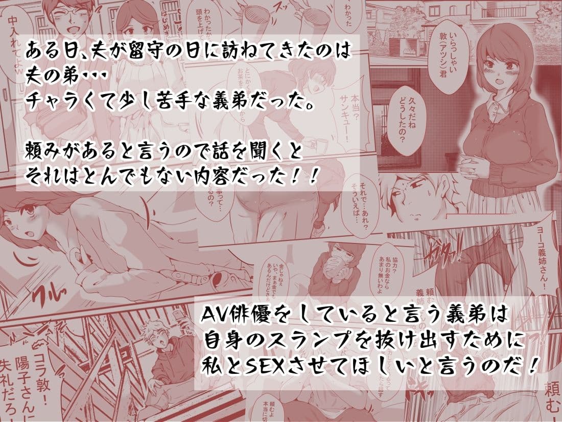 夫の弟にガチで寝取られて サンプル 1