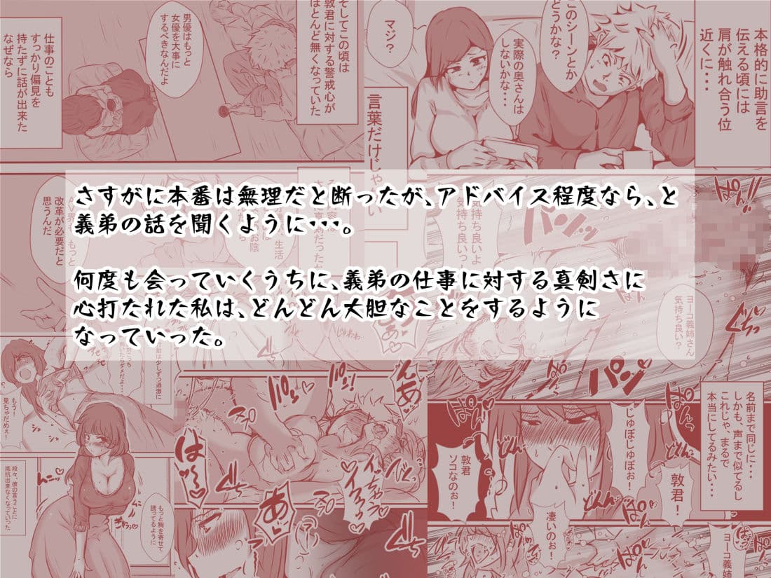 夫の弟にガチで寝取られて サンプル 2