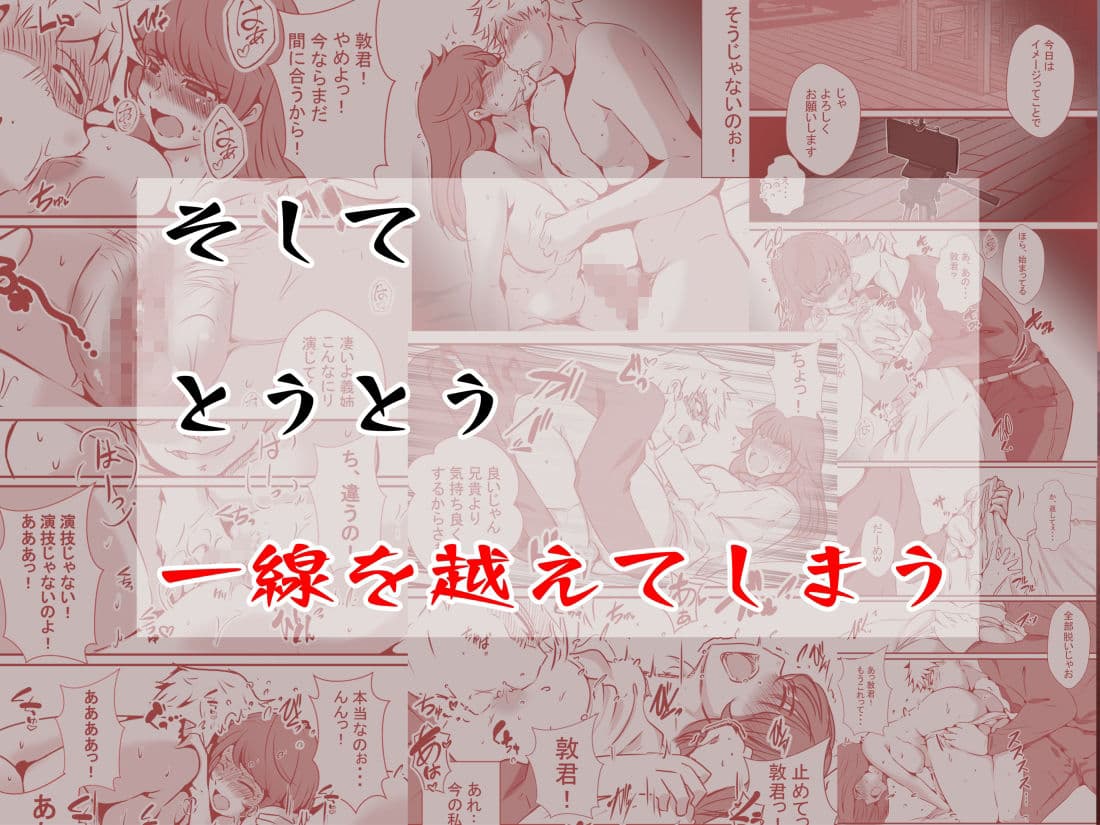 夫の弟にガチで寝取られて サンプル 3