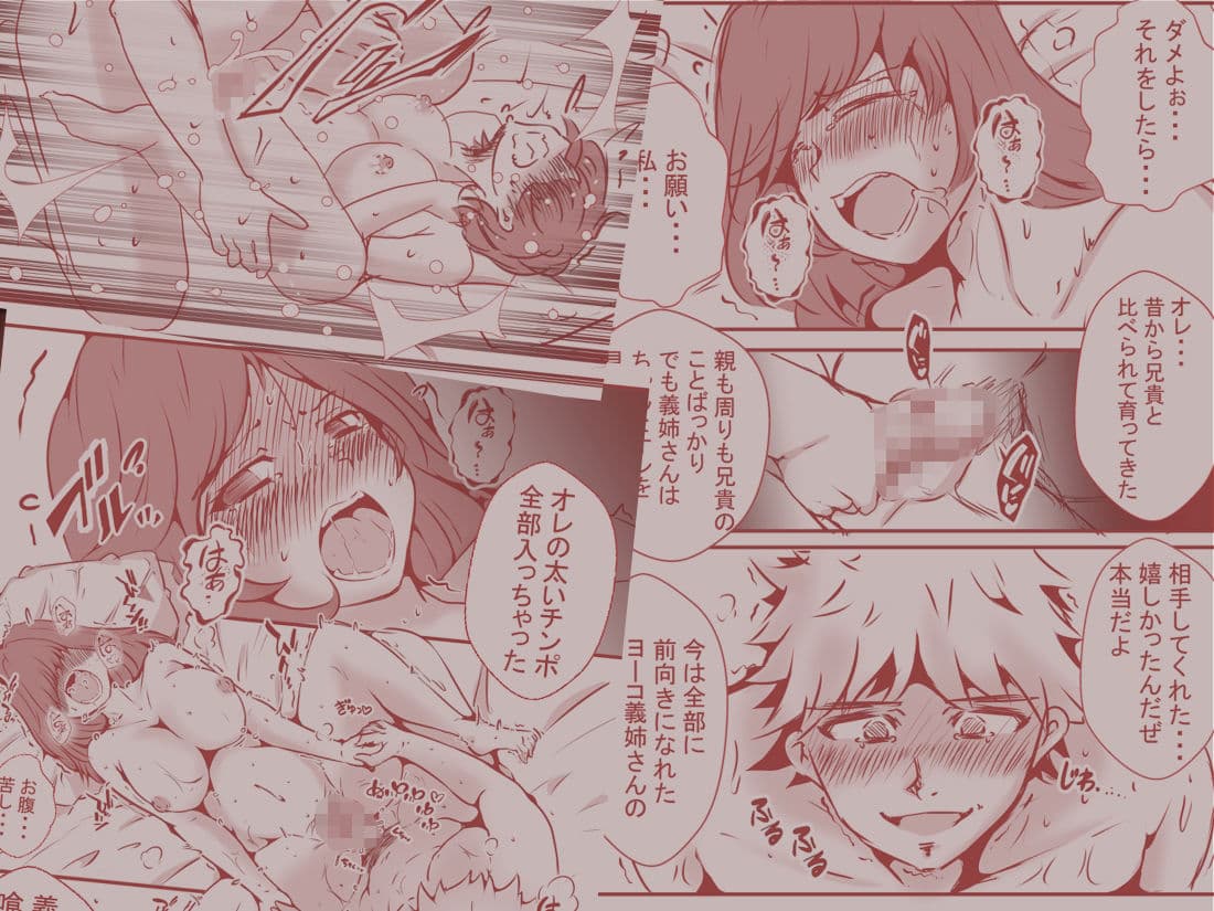 夫の弟にガチで寝取られて サンプル 5