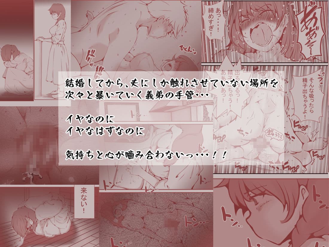 夫の弟にガチで寝取られて サンプル 6