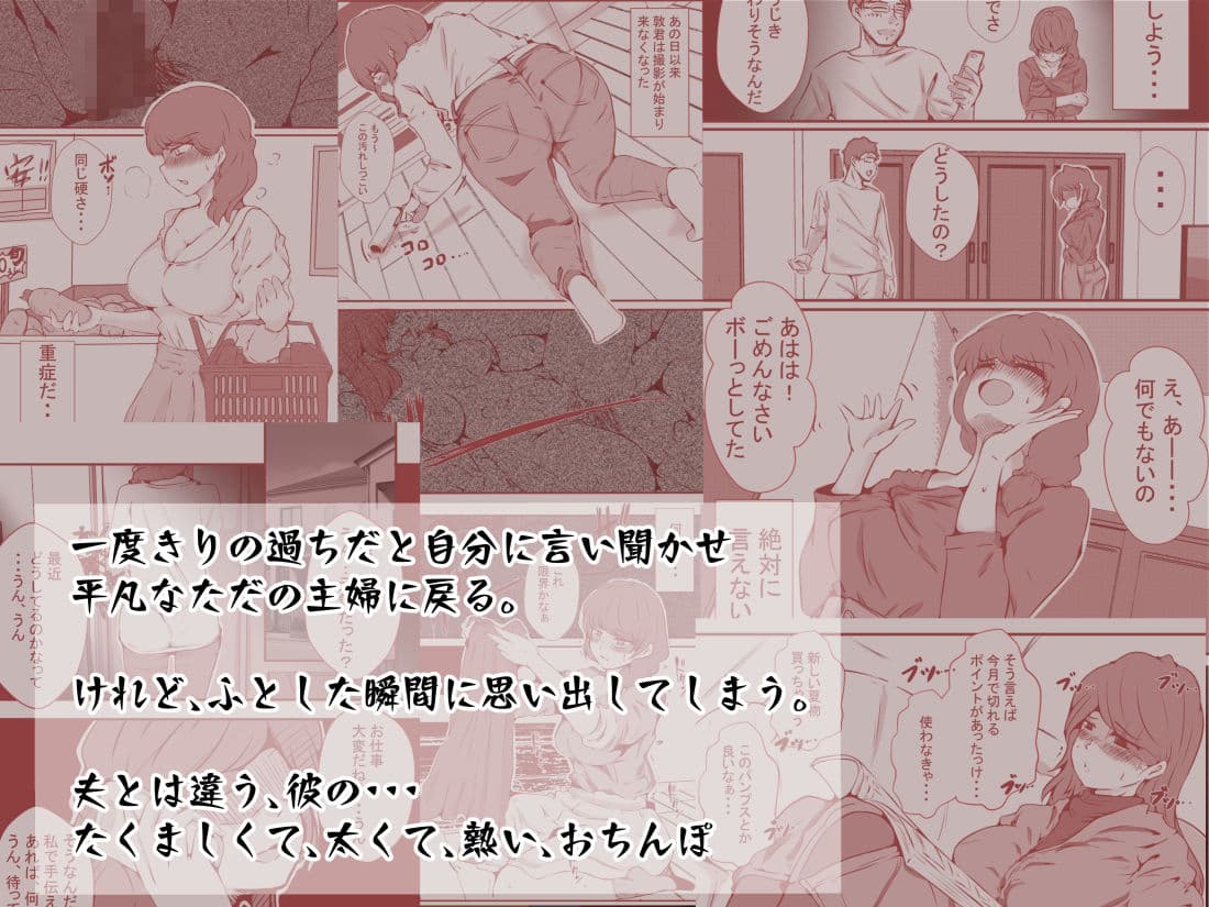 夫の弟にガチで寝取られて サンプル 7