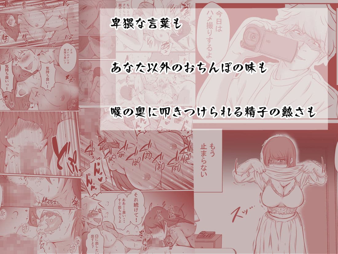 夫の弟にガチで寝取られて サンプル 9