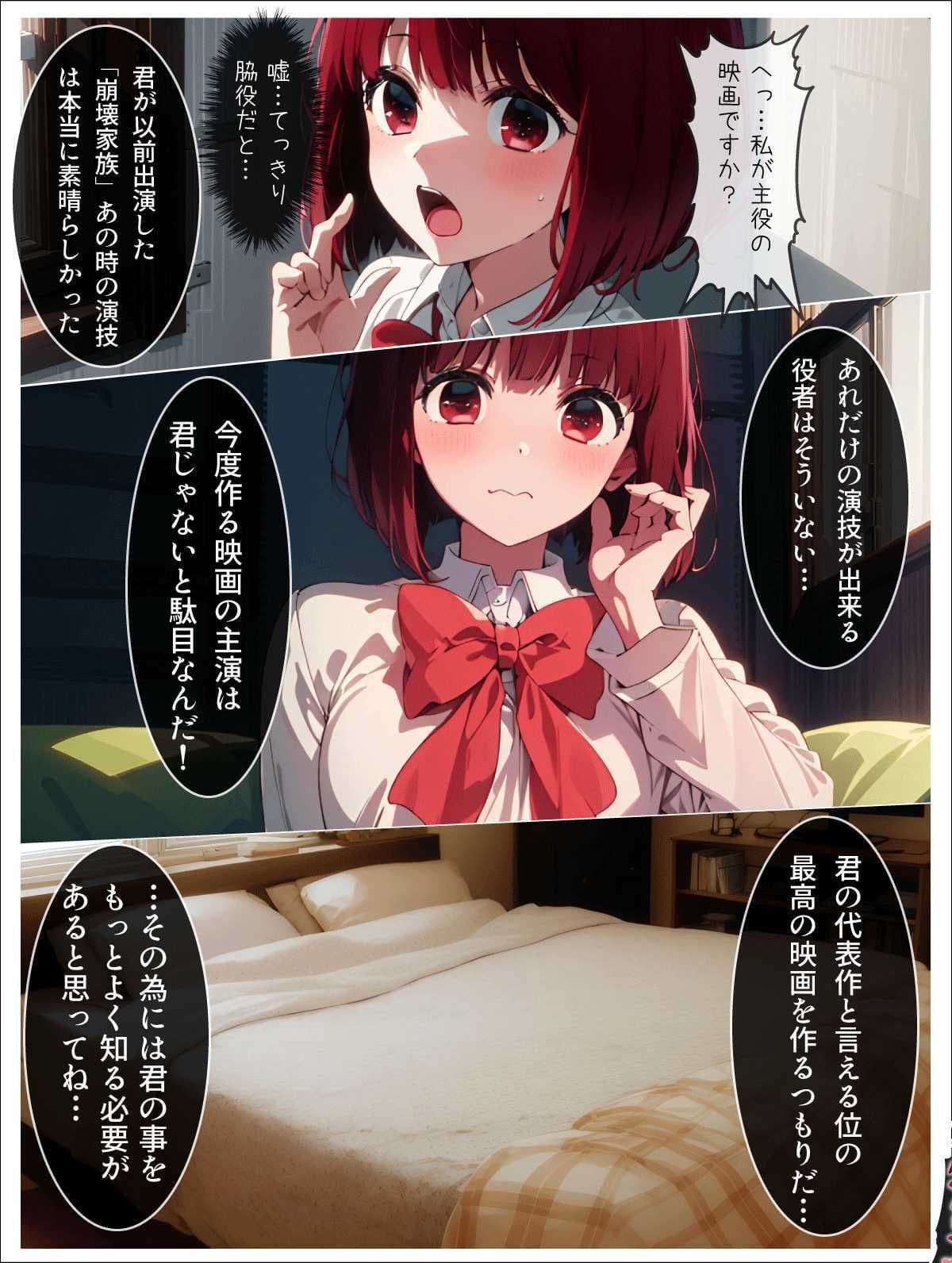 エロい子2〜人気ヒロイン編〜 サンプル 2