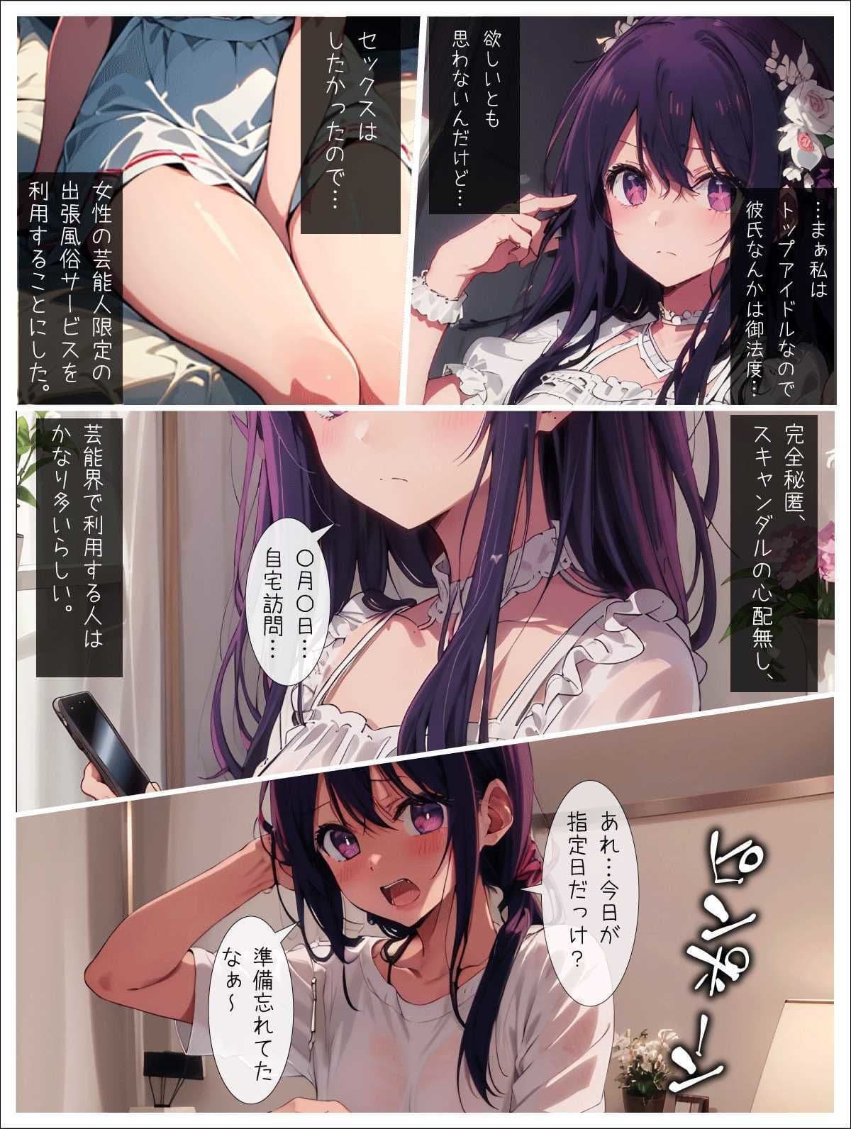 エロい子2〜人気ヒロイン編〜 サンプル 5