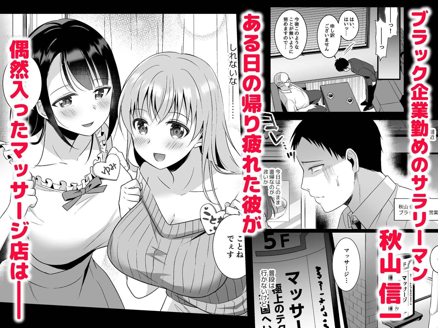 とろあまおっぱいヘルス〜お疲れのあなたを巨乳おねえさんが癒します〜 サンプル 1