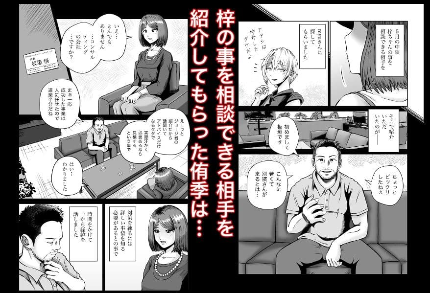 彼女のねだん9 愛人契約と真夏の夜の初めての絶頂 サンプル 1
