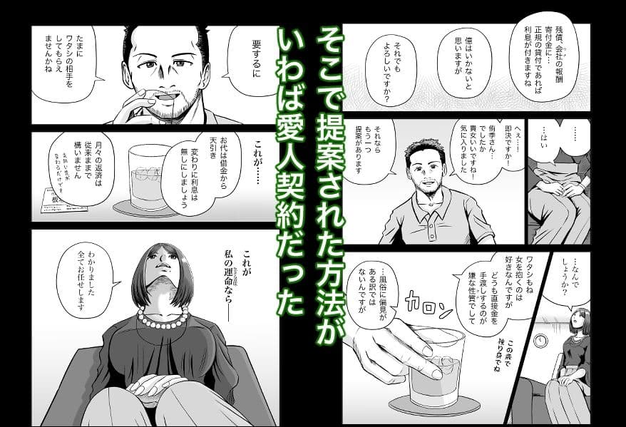 彼女のねだん9 愛人契約と真夏の夜の初めての絶頂 サンプル 3