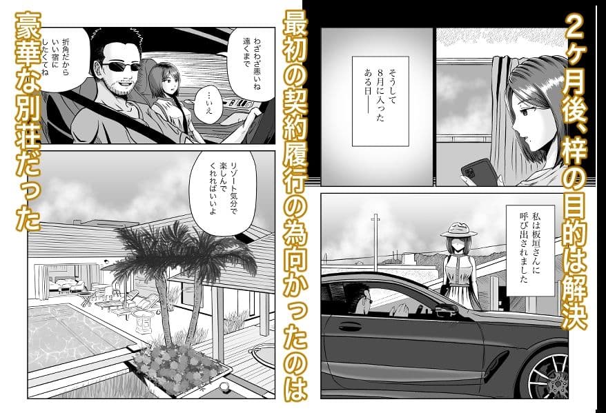 彼女のねだん9 愛人契約と真夏の夜の初めての絶頂 サンプル 4