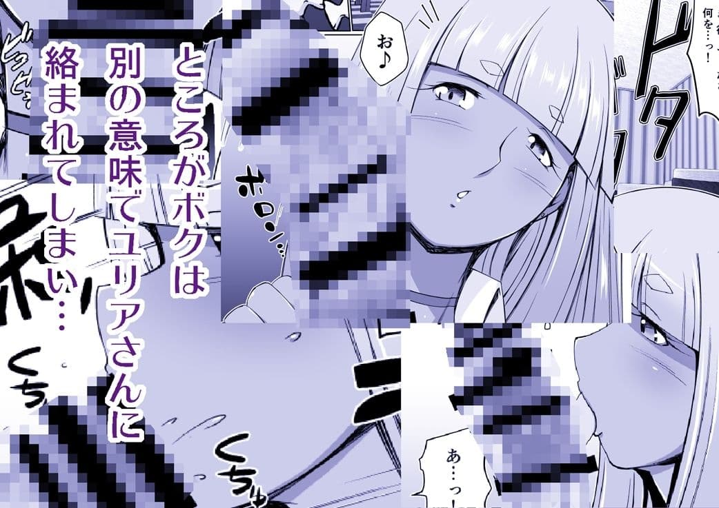 黒ギャルユリアさんが離してくれない。 サンプル 2