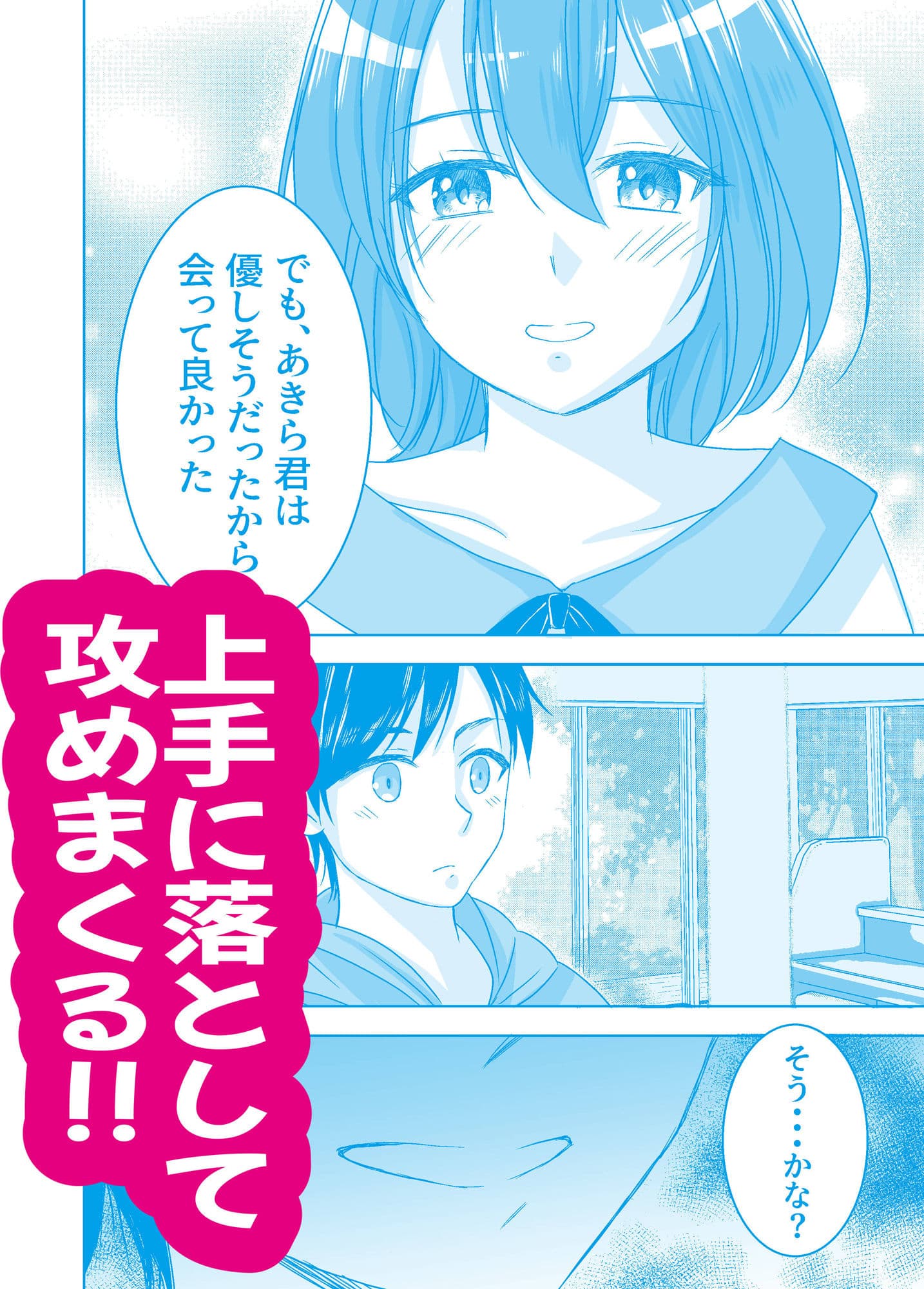SNSで知り合った女性が縛られたがりのドMっ娘だった話 サンプル 4